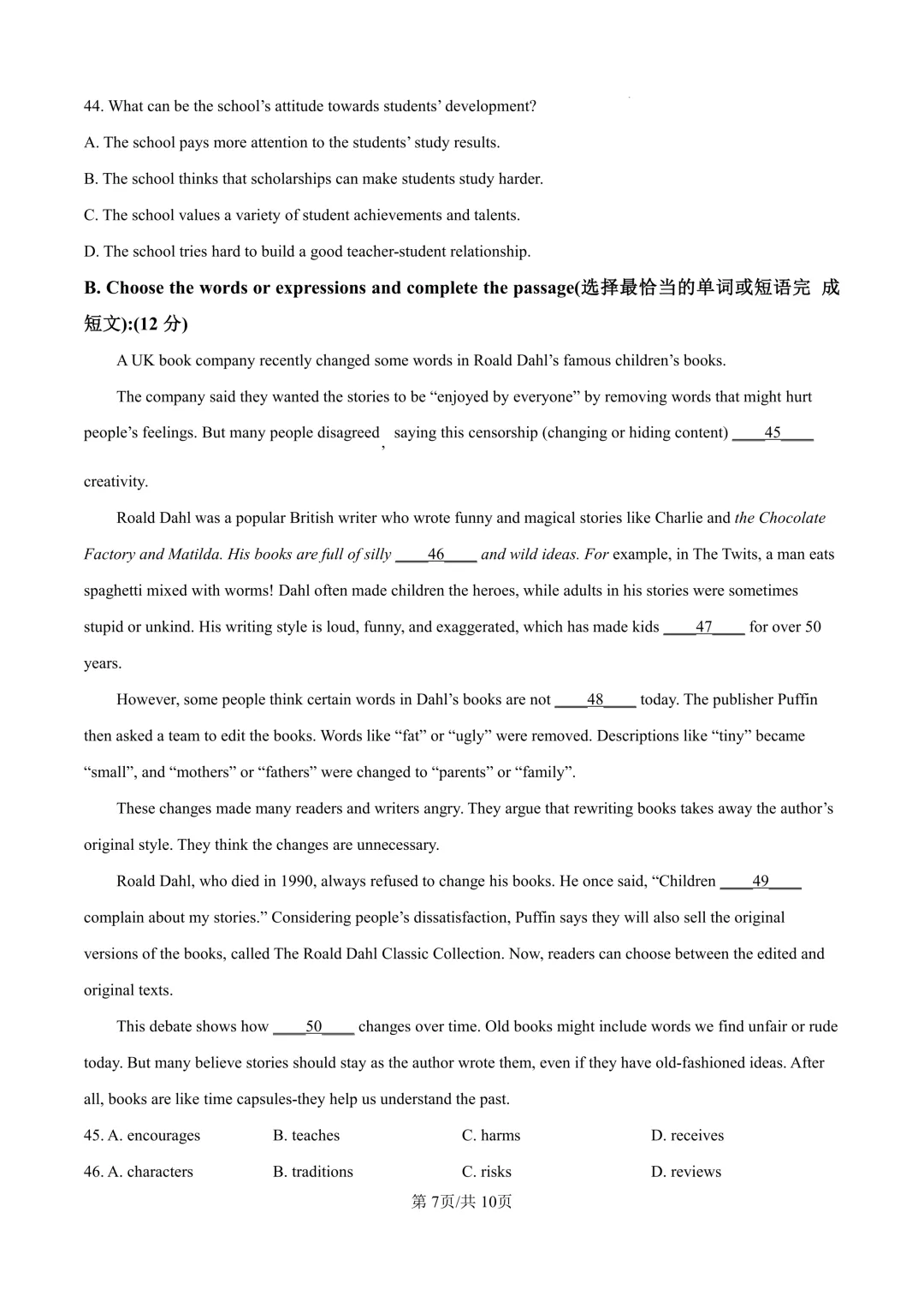 2025届上海市徐汇区初三二模英语试卷(原卷版+解析版) 第7张