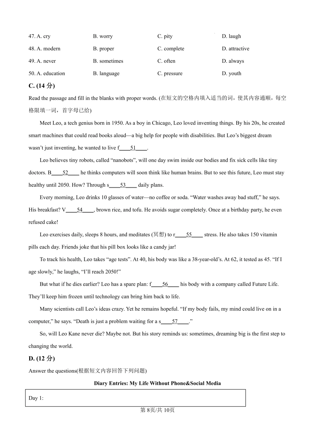 2025届上海市徐汇区初三二模英语试卷(原卷版+解析版) 第8张