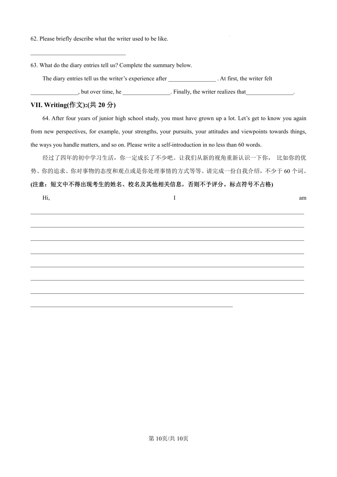 2025届上海市徐汇区初三二模英语试卷(原卷版+解析版) 第10张