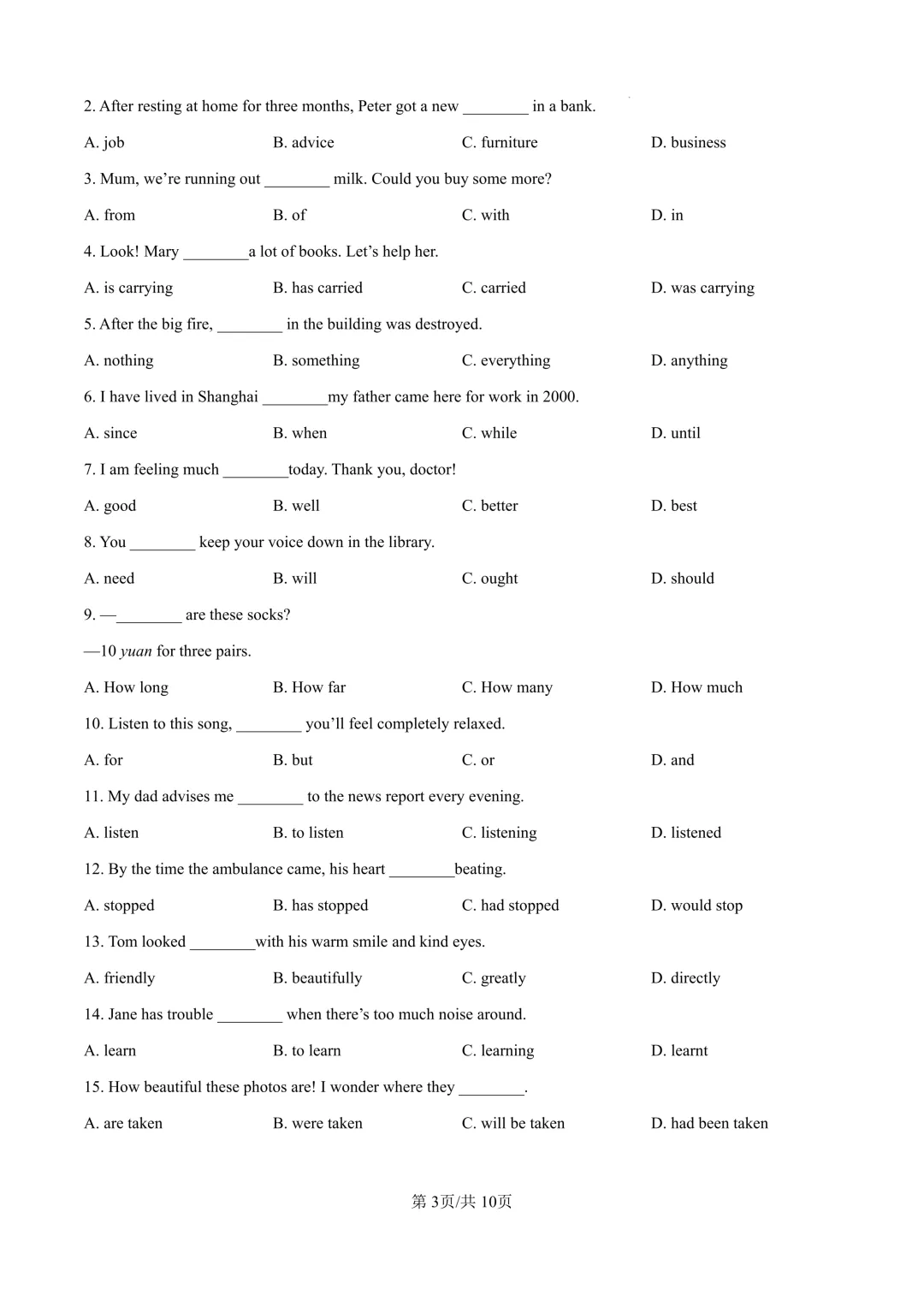 2025届上海市松江区初三二模英语试卷(原卷版+解析版) 第3张 2025届上海市松江区初三二模英语试卷(原卷版+解析版) 第3张