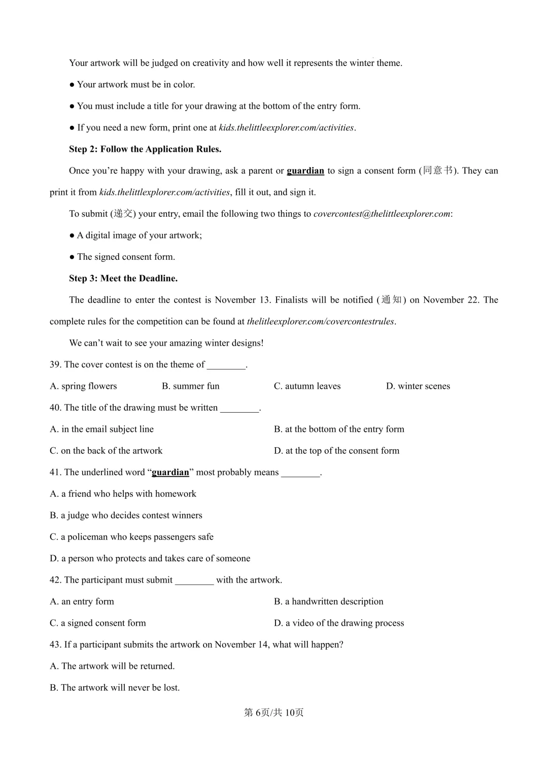 2025届上海市松江区初三二模英语试卷(原卷版+解析版) 第6张 2025届上海市松江区初三二模英语试卷(原卷版+解析版) 第6张