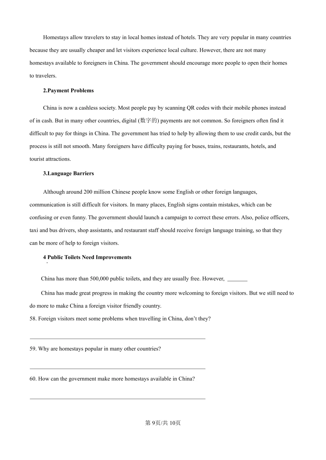 2025届上海市松江区初三二模英语试卷(原卷版+解析版) 第9张 2025届上海市松江区初三二模英语试卷(原卷版+解析版) 第9张