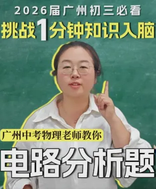 中考物理变了!更真实、更文化、更有深度 第1张