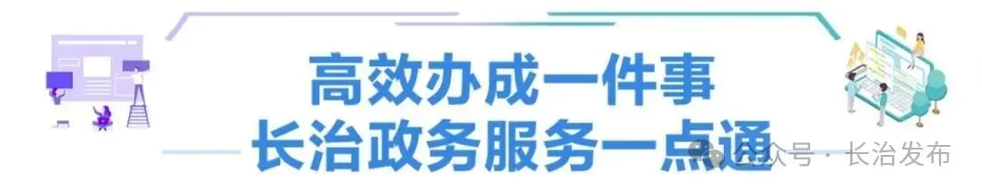 中考体测倒计时!长治考生4月15日起开考 第4张