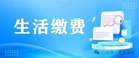 中考体测倒计时!长治考生4月15日起开考 第7张