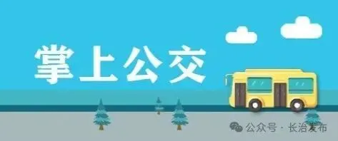 中考体测倒计时!长治考生4月15日起开考 第8张