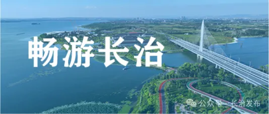 中考体测倒计时!长治考生4月15日起开考 第13张