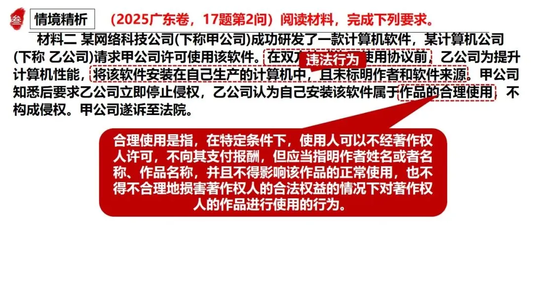 高正团队2026跟着真题学答题专题8 逻辑与思维 第13张 高正团队2026跟着真题学答题专题8 逻辑与思维 第13张