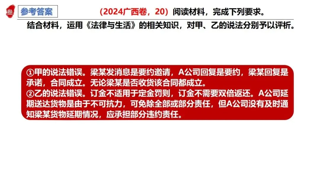 高正团队2026跟着真题学答题专题8 逻辑与思维 第23张 高正团队2026跟着真题学答题专题8 逻辑与思维 第23张