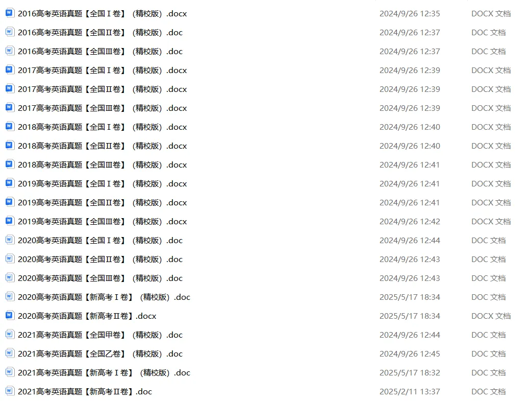 历年高考英语真题答案解析课件 - 打包优惠售卖 (文末还有购买福利) 第4张