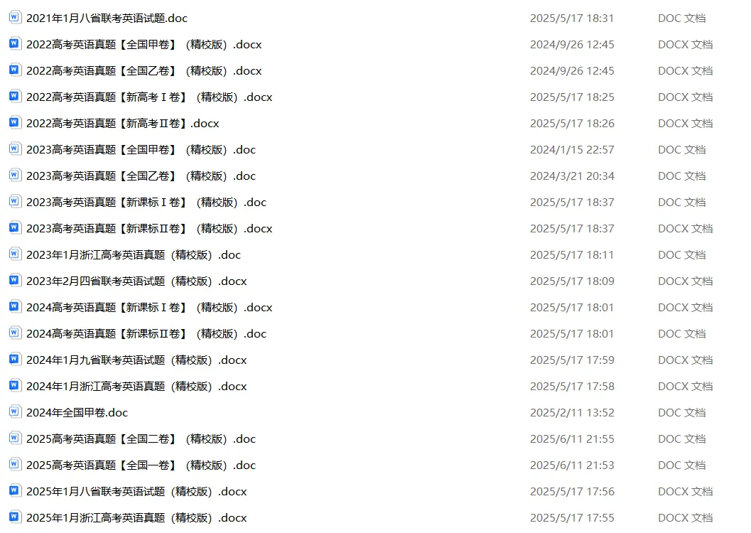 历年高考英语真题答案解析课件 - 打包优惠售卖 (文末还有购买福利) 第5张