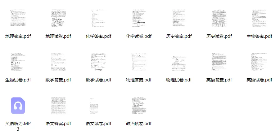 提前练!2025武汉初三/高三5调真题卷+答案合集! 第4张