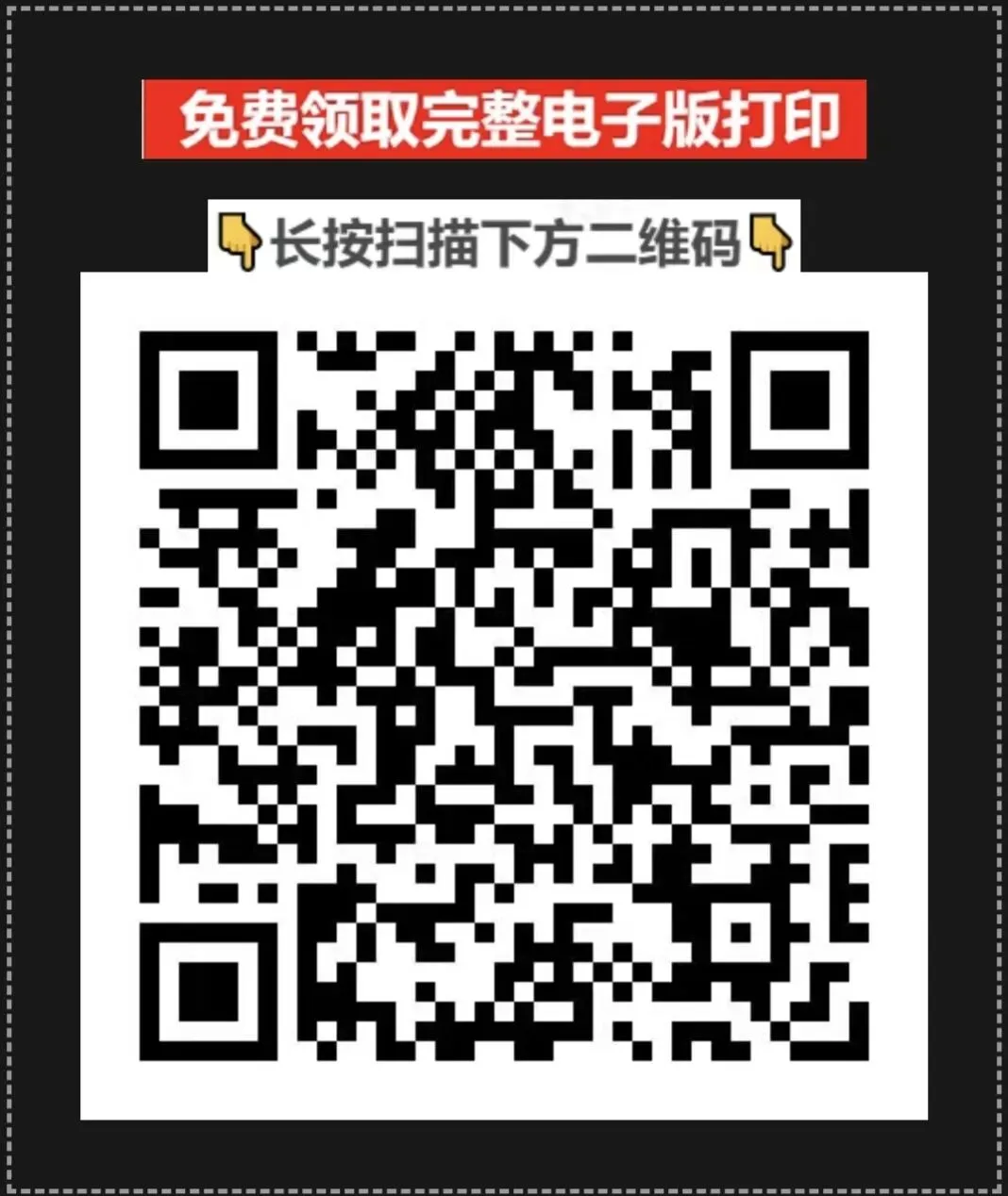 【2026版】中考数学模拟试卷十套(Word版) 第26张