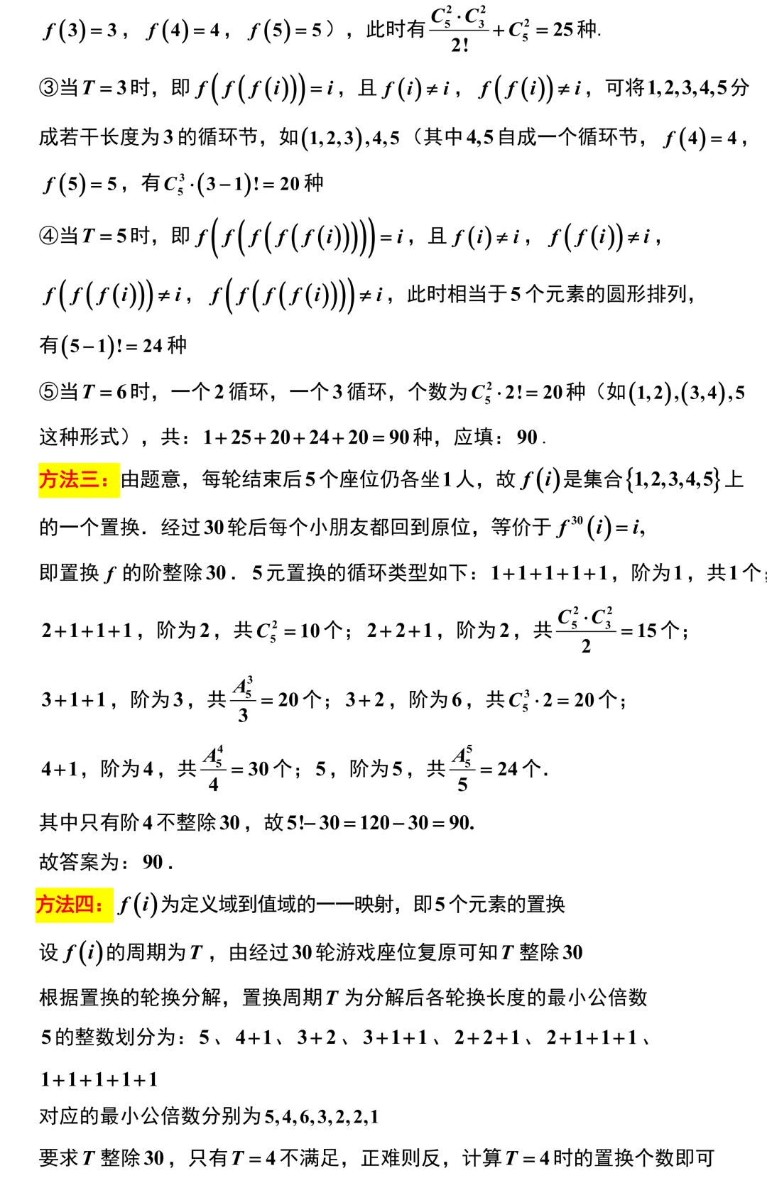 很好!有高考真题味道的试卷!新高考地区天一大联考! 第12张
