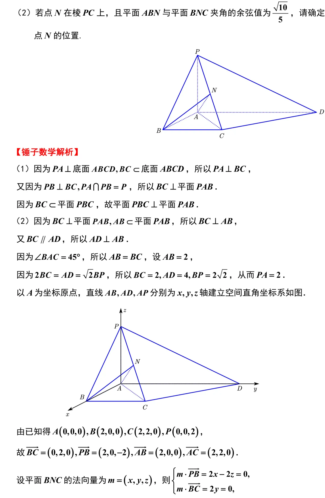 很好!有高考真题味道的试卷!新高考地区天一大联考! 第15张