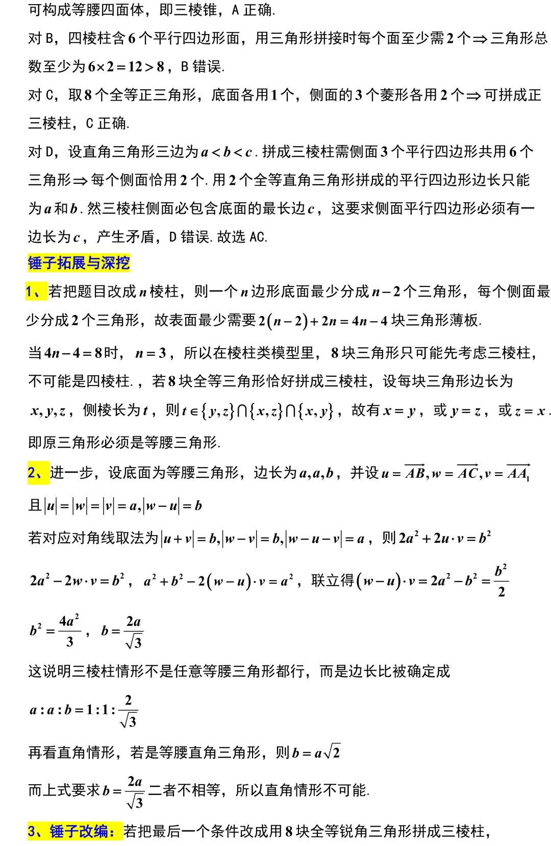 很好!有高考真题味道的试卷!新高考地区天一大联考! 第9张 很好!有高考真题味道的试卷!新高考地区天一大联考! 第9张