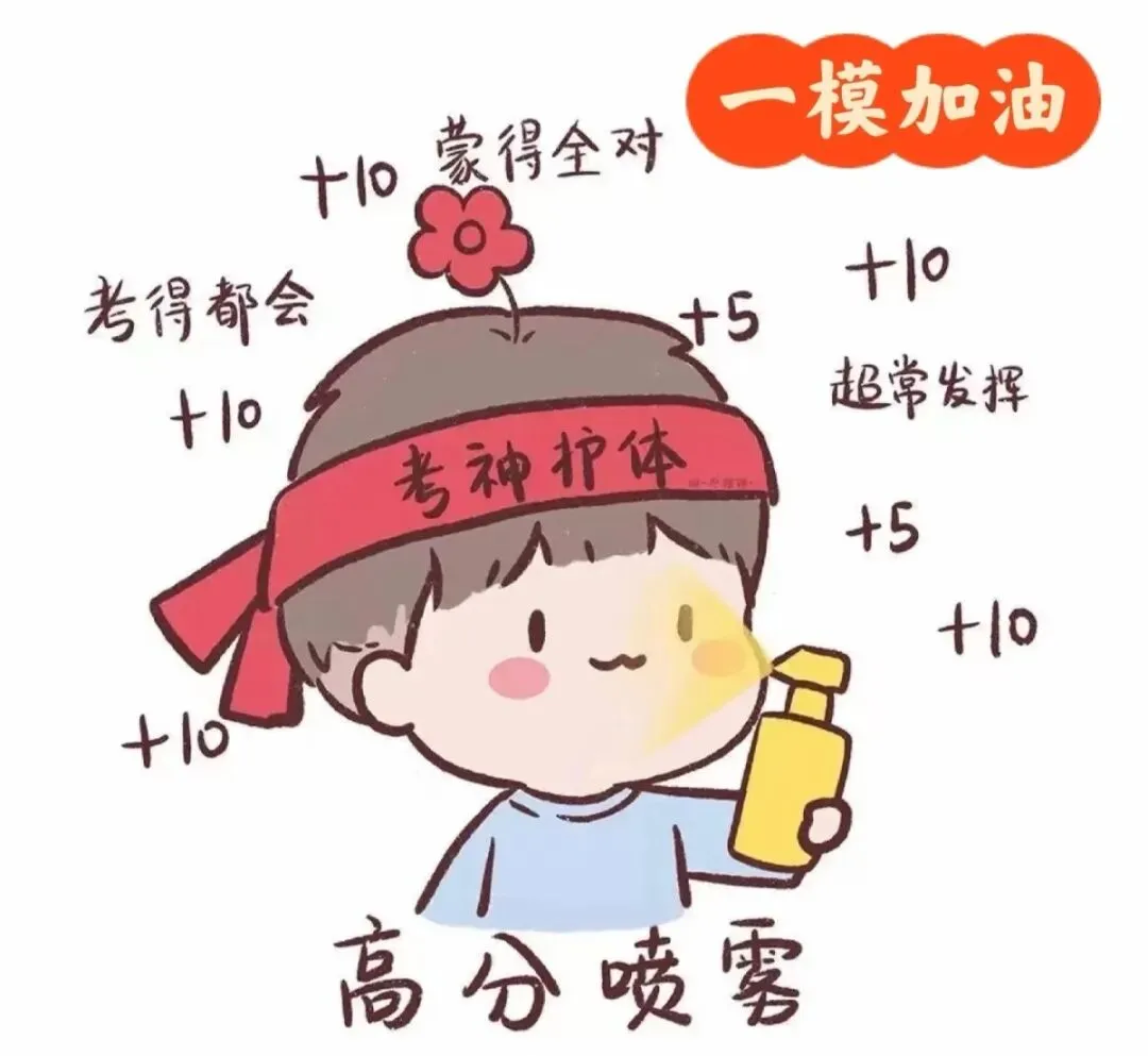 中考道德与法治抢分攻略 第1张