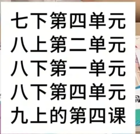 中考道德与法治抢分攻略 第3张