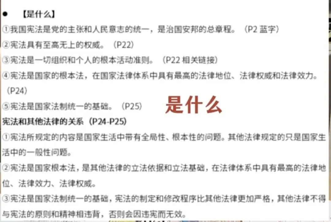 中考道德与法治抢分攻略 第4张