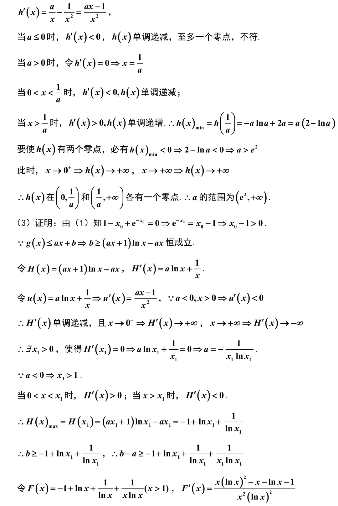 很好!有高考真题味道的试卷!新高考地区天一大联考! 第25张 很好!有高考真题味道的试卷!新高考地区天一大联考! 第25张