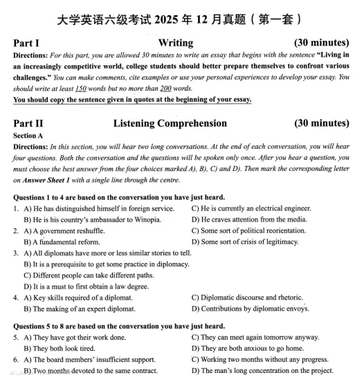 2026年最新更新英语六级历年真题与答案解析PDF电子版(2015-2025年12月) 第4张