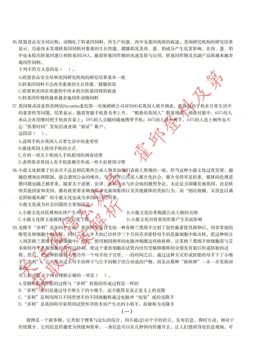 安徽“三支一扶”笔试历年真题(2015年) 第7张