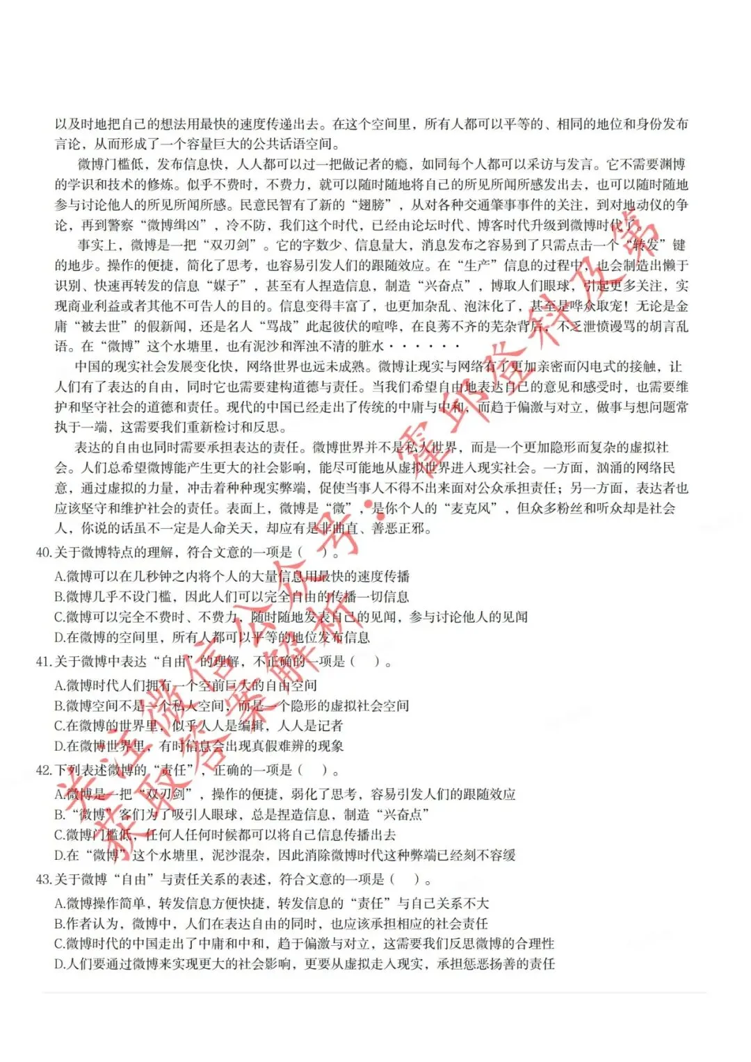 安徽“三支一扶”笔试历年真题(2015年) 第8张