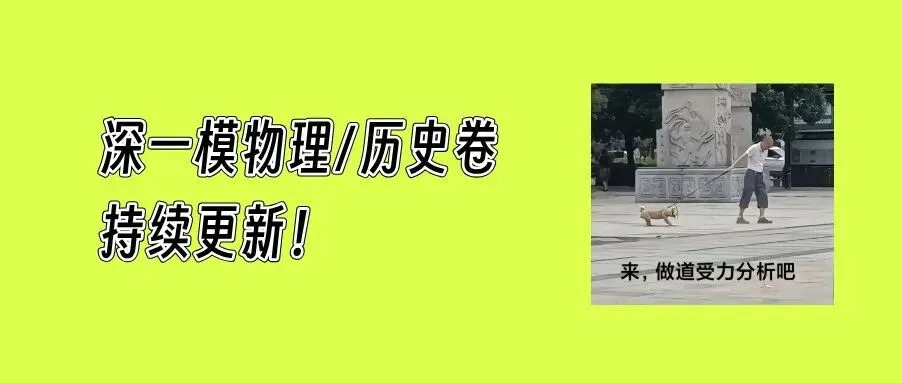 持续更新!26年深一模英语真题卷! 第6张