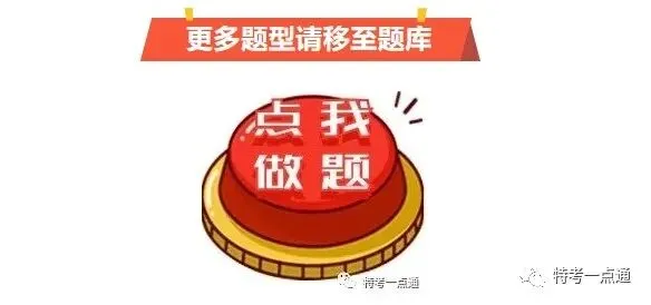 【历年真题】压力容器检验员(RQY)开始做题! 第7张