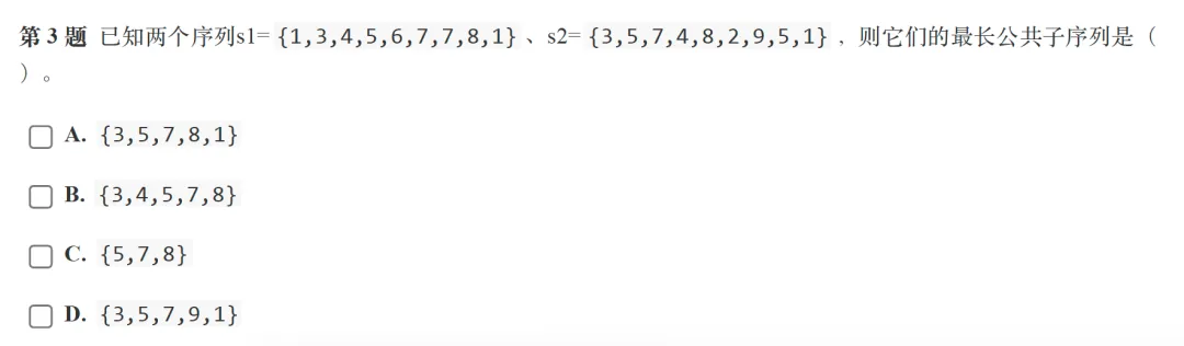 题解|GESP2024年6月C++七级真题解析 第3张 题解|GESP2024年6月C++七级真题解析 第3张