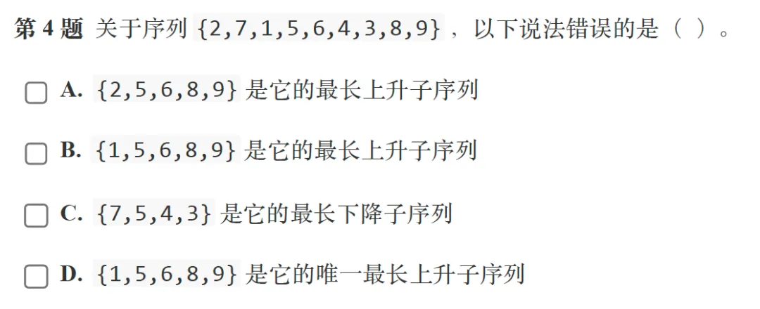 题解|GESP2024年6月C++七级真题解析 第4张 题解|GESP2024年6月C++七级真题解析 第4张