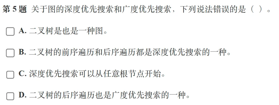 题解|GESP2024年6月C++七级真题解析 第5张 题解|GESP2024年6月C++七级真题解析 第5张