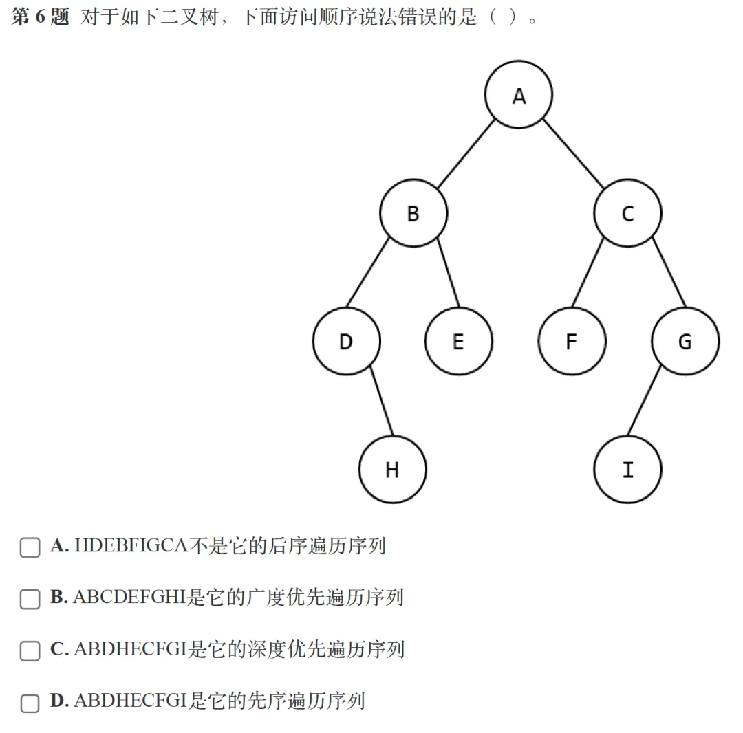 题解|GESP2024年6月C++七级真题解析 第6张 题解|GESP2024年6月C++七级真题解析 第6张