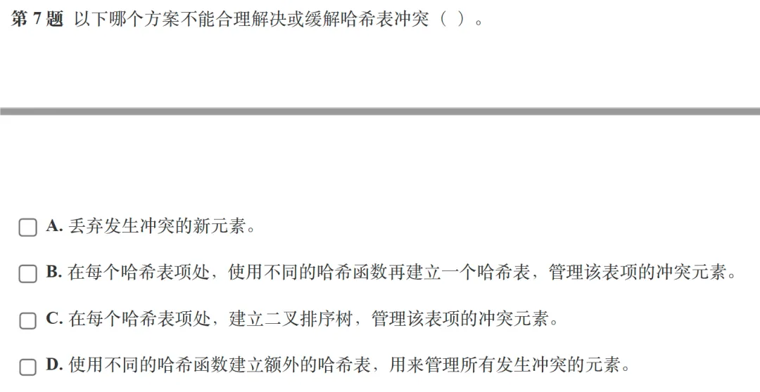 题解|GESP2024年6月C++七级真题解析 第7张 题解|GESP2024年6月C++七级真题解析 第7张