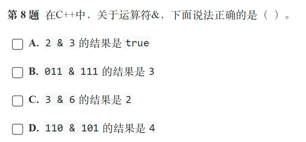 题解|GESP2024年6月C++七级真题解析 第8张 题解|GESP2024年6月C++七级真题解析 第8张
