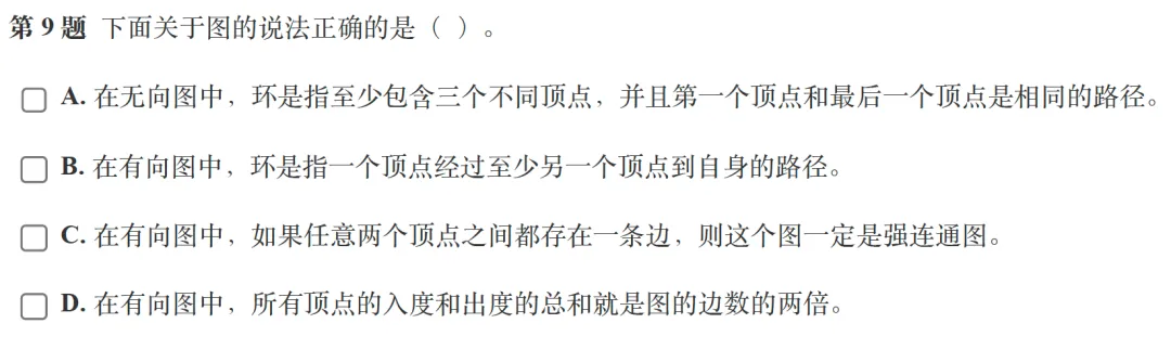 题解|GESP2024年6月C++七级真题解析 第9张 题解|GESP2024年6月C++七级真题解析 第9张