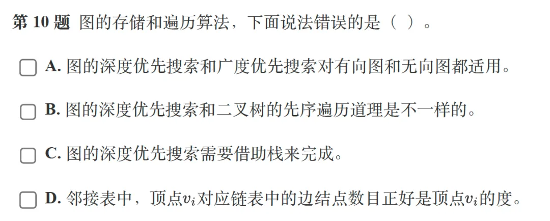 题解|GESP2024年6月C++七级真题解析 第10张 题解|GESP2024年6月C++七级真题解析 第10张