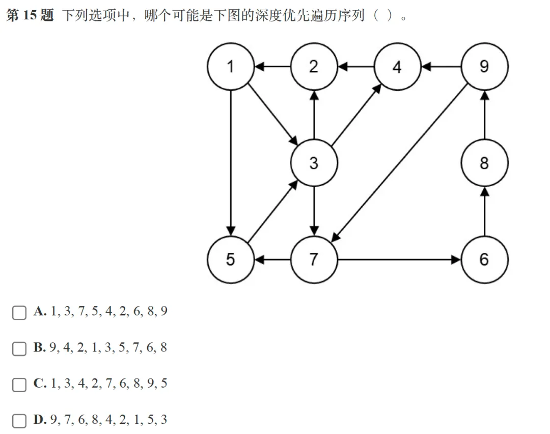 题解|GESP2024年6月C++七级真题解析 第15张 题解|GESP2024年6月C++七级真题解析 第15张