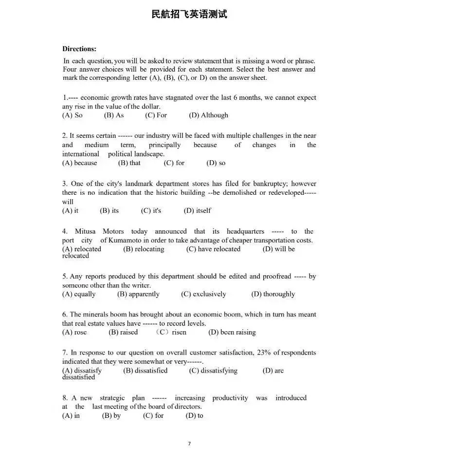 民航招飞PAT+英语|真题培训直达 第1张 民航招飞PAT+英语|真题培训直达 第1张