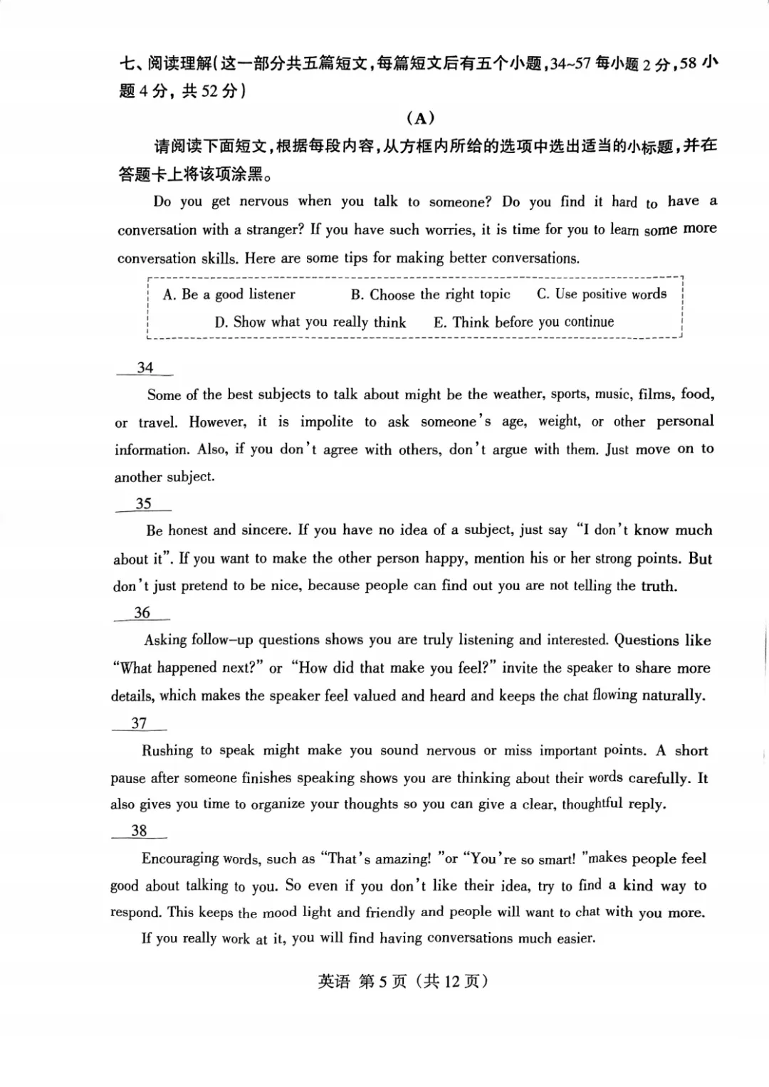2026年山西中考名校模拟试卷&答案&听力&听力材料! 第9张