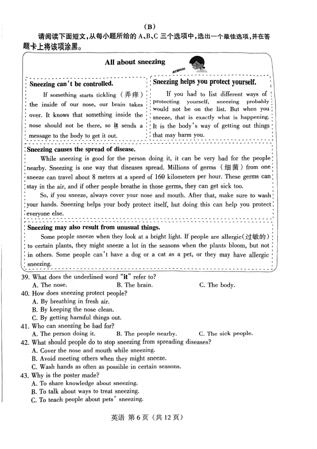 2026年山西中考名校模拟试卷&答案&听力&听力材料! 第10张