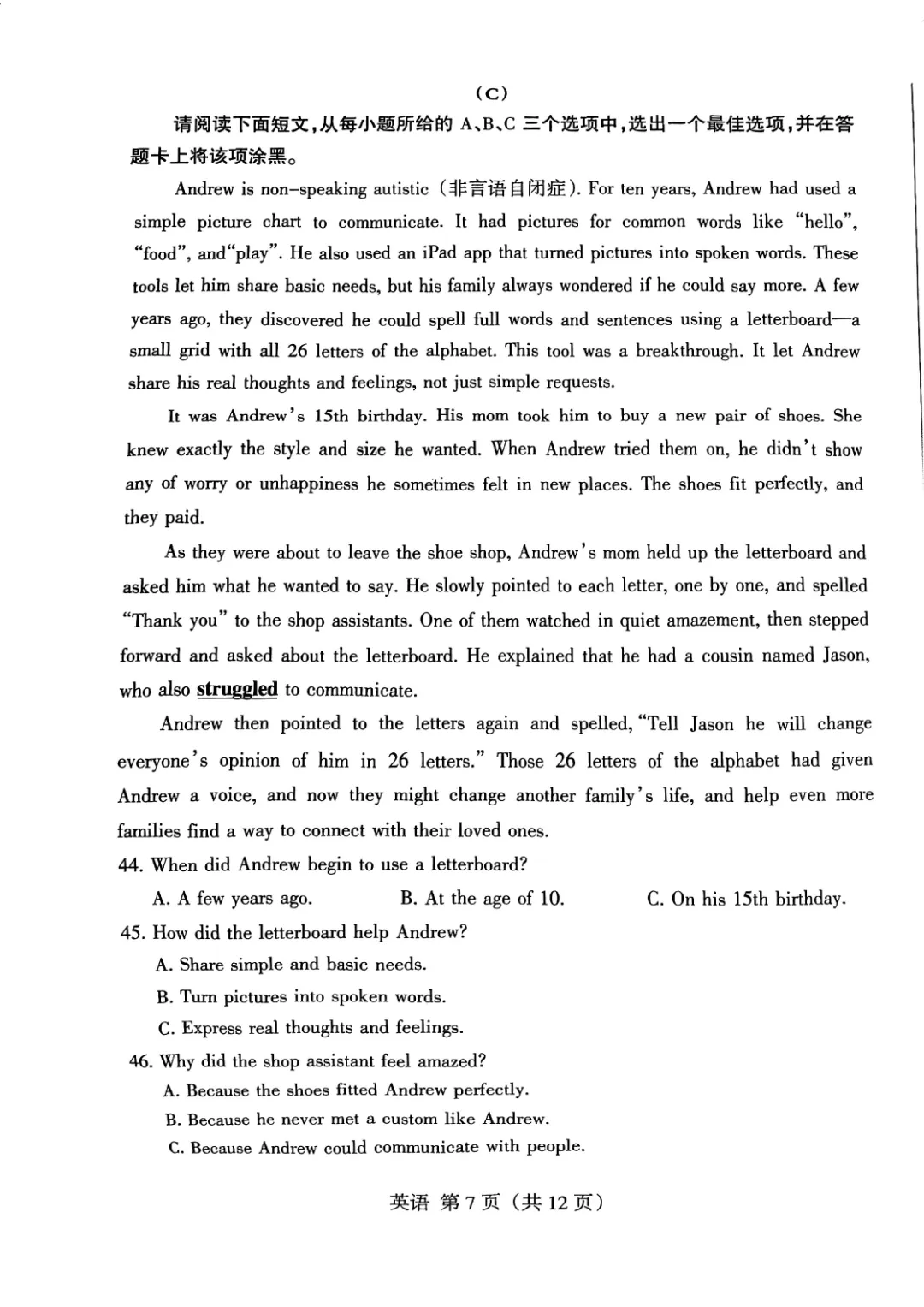 2026年山西中考名校模拟试卷&答案&听力&听力材料! 第11张