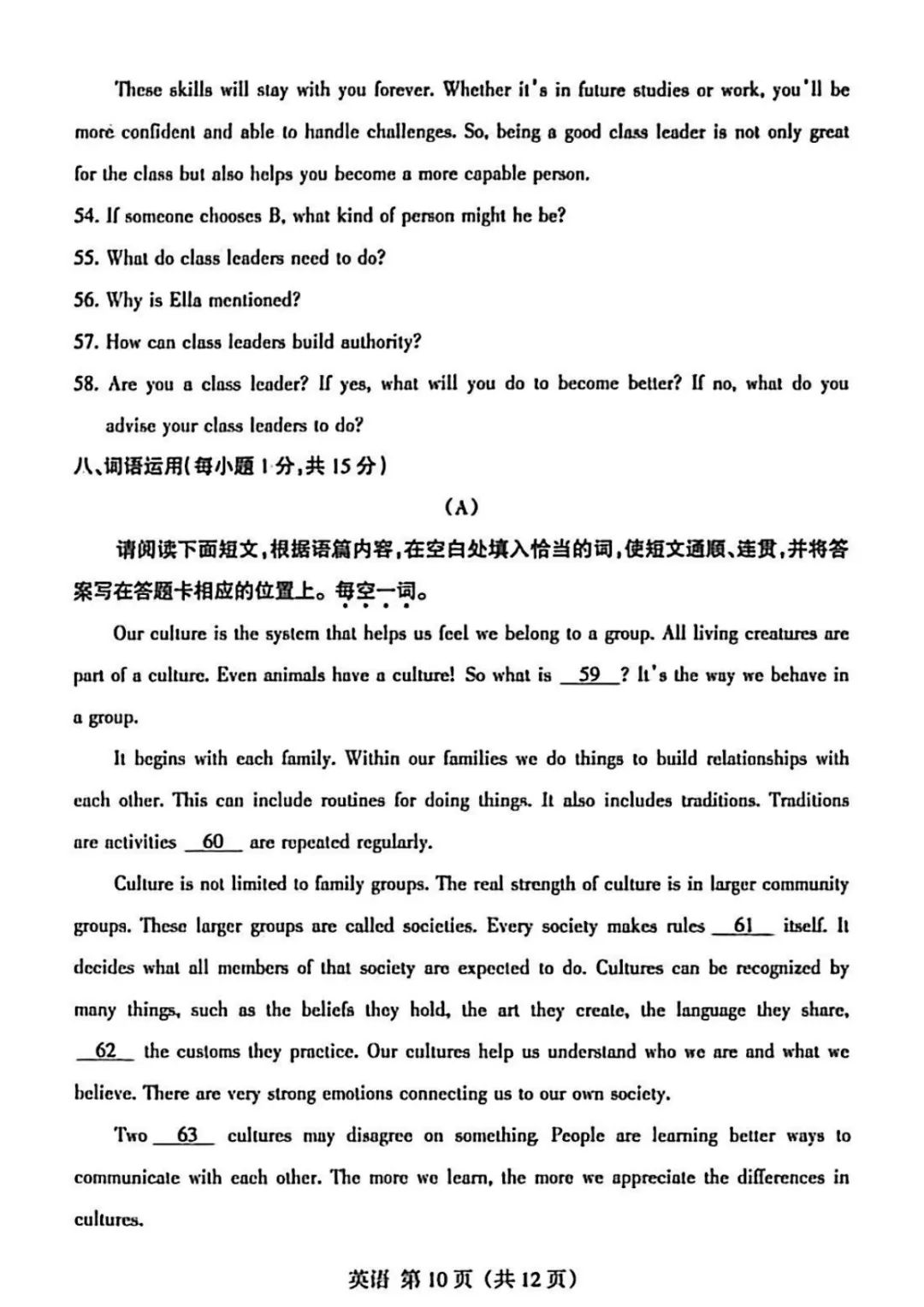 2026年山西中考名校模拟试卷&答案&听力&听力材料! 第14张