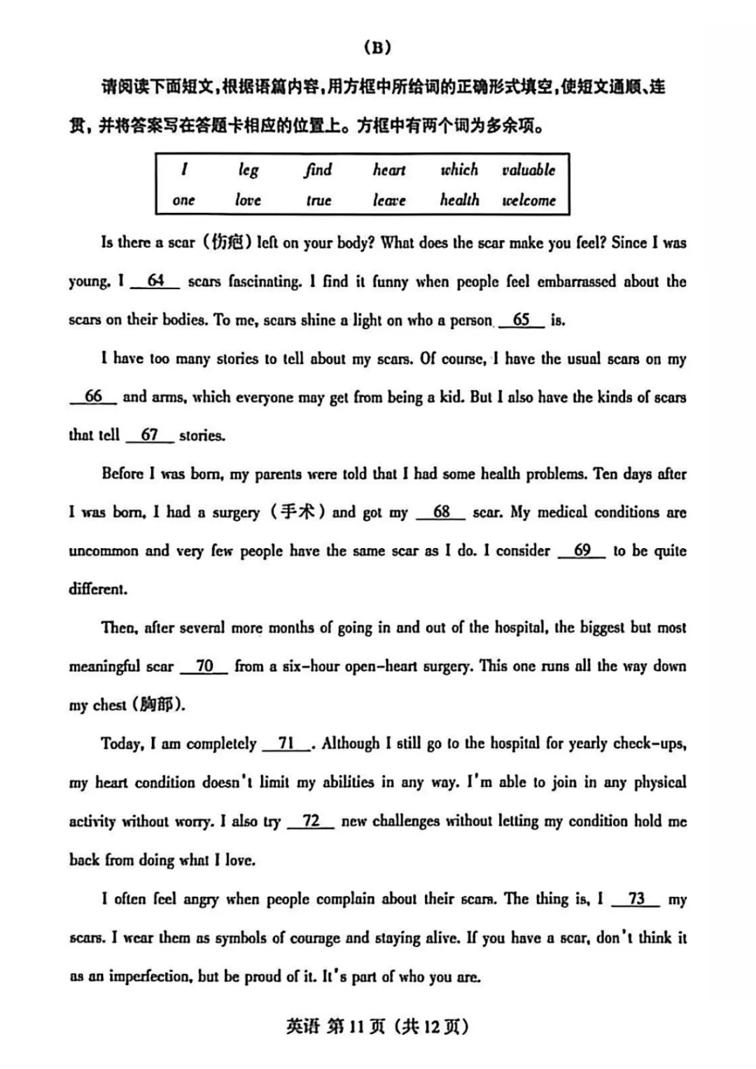 2026年山西中考名校模拟试卷&答案&听力&听力材料! 第15张