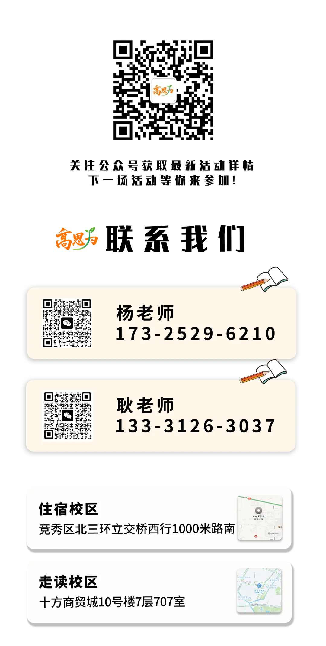 2026年河北省初中学业摸底考试语文试卷 第9张