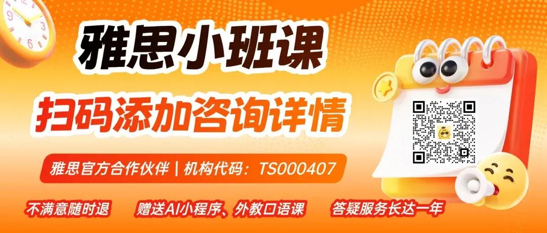 2026年雅思历年真题《剑雅4-20》含答案解析(附高清PDF++音频)! 第2张 2026年雅思历年真题《剑雅4-20》含答案解析(附高清PDF++音频)! 第2张