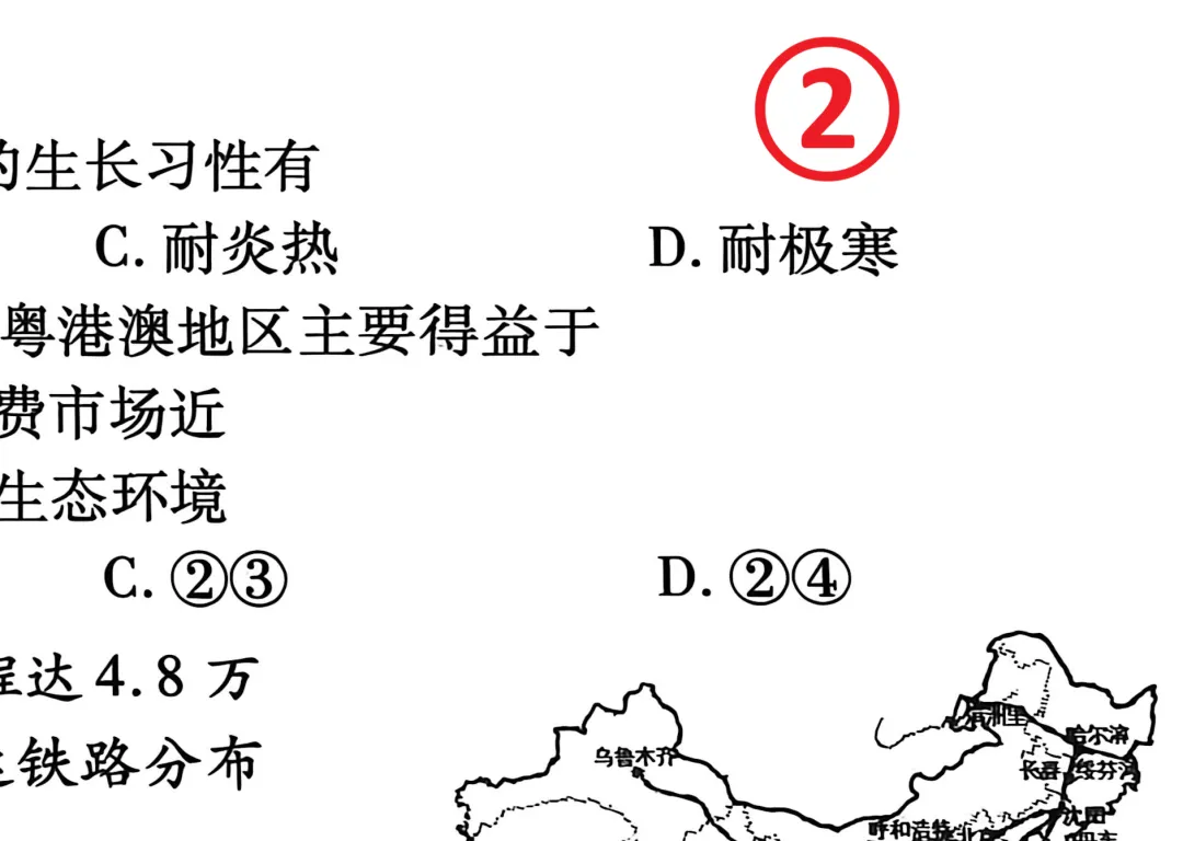 第四届地理积分赛第一次展示&清明假期试卷答案&大放送10-14 第4张 第四届地理积分赛第一次展示&清明假期试卷答案&大放送10-14 第4张