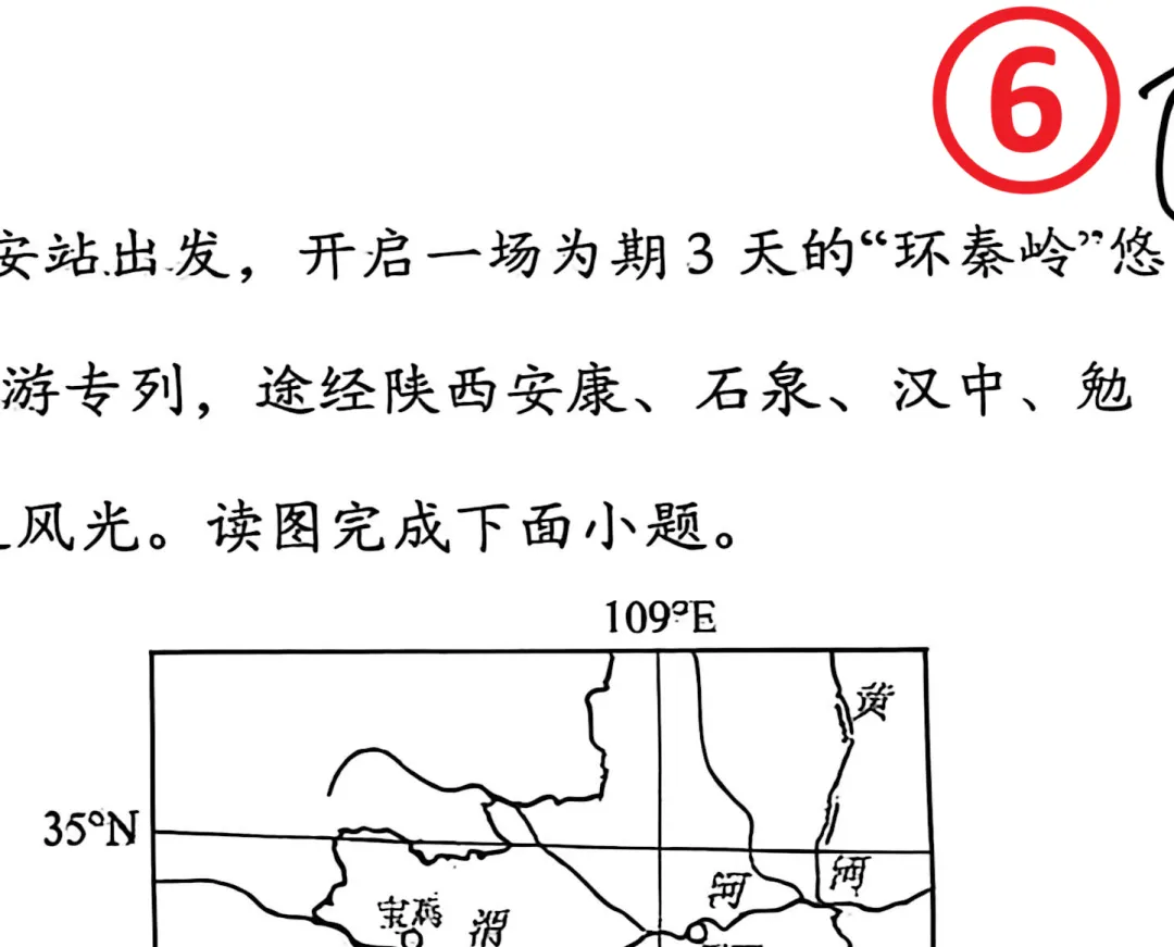第四届地理积分赛第一次展示&清明假期试卷答案&大放送10-14 第8张 第四届地理积分赛第一次展示&清明假期试卷答案&大放送10-14 第8张