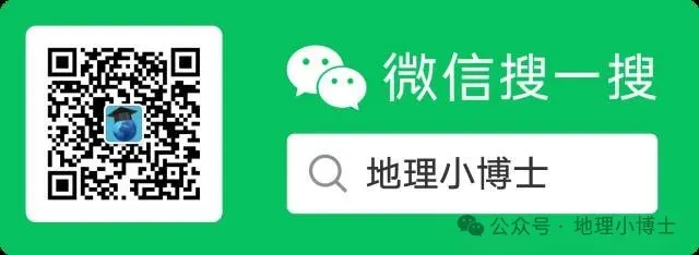 第四届地理积分赛第一次展示&清明假期试卷答案&大放送10-14 第22张 第四届地理积分赛第一次展示&清明假期试卷答案&大放送10-14 第22张