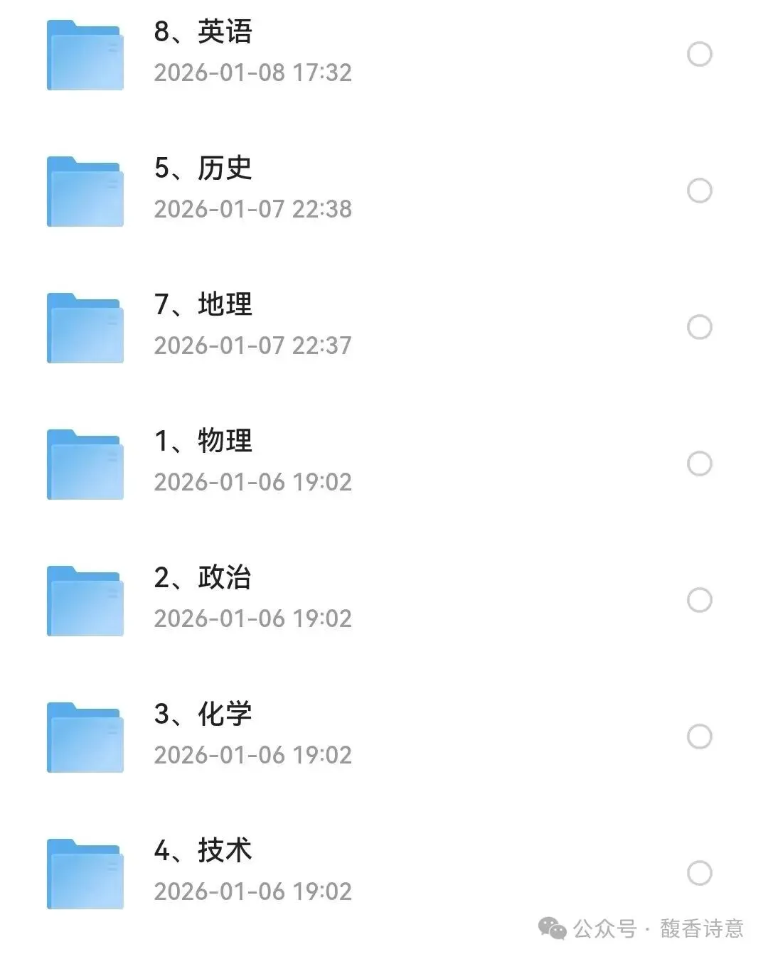 2026年浙江1月首考各科真题及参考答案 第2张
